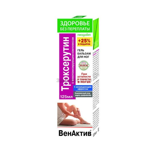 VENAKTIV TROKSERUTIN gel-balzam za noge, 125ml VENAKTIV TROKSERUTIN gel-balzam za noge, 125ml