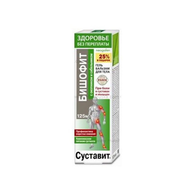 BISOFIT krema, 125ml BISOFIT krema, 125ml